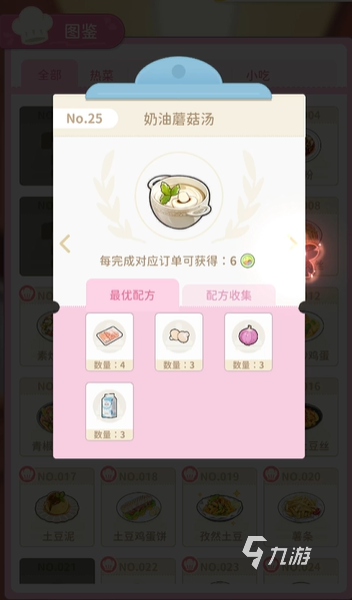 魔卡少女樱回忆钥匙料理怎么制作 魔卡少女樱回忆钥匙料理制作方法介绍