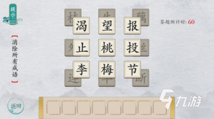 2023热门的拆字游戏有哪些 耐玩的拆字游戏前五