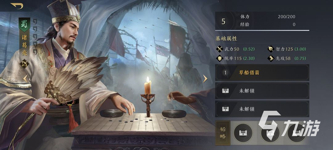 三国nslg武将有哪些 三国nslg强势武将推荐一览