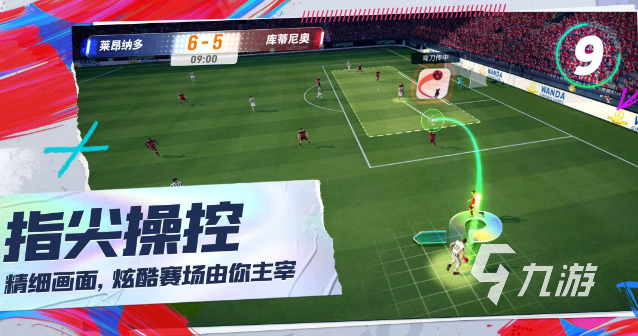 fifa手游有哪些2023 可以踢足球的手游分享