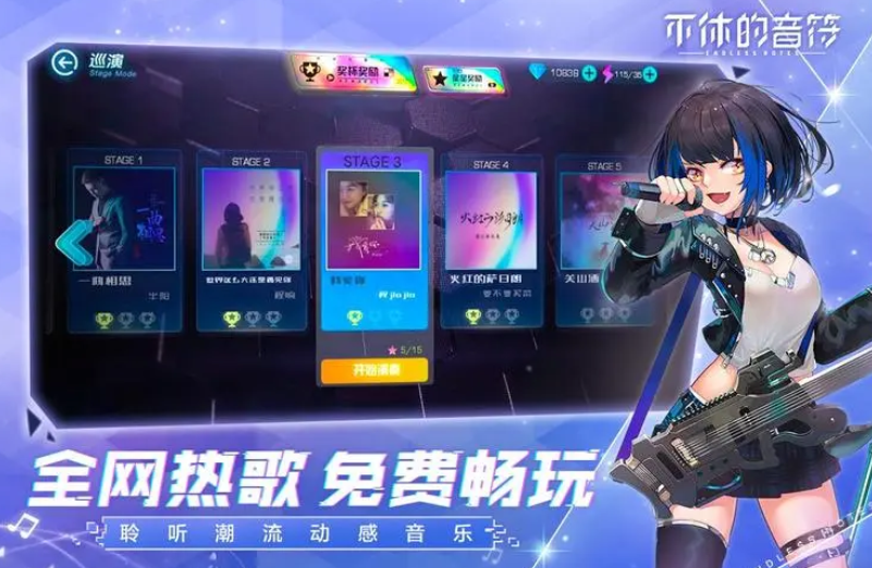 可以弹奏音乐的游戏有哪些 免费的音乐类游戏大全2023截图
