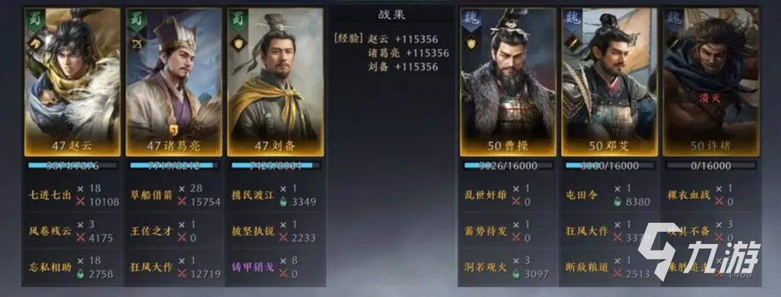 三国nslg武将有哪些 三国nslg强势武将推荐一览