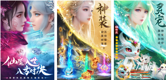 盘点有趣的仙侠手游2020 超高人气的仙侠游戏推荐