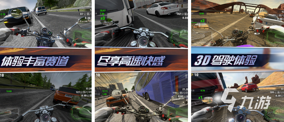 3d摩托车游戏哪些热门2023 比较流行的摩托车3d手游分享