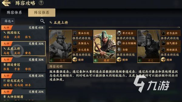 战地无疆英雄哪个好 战地无疆好用的武将英雄推荐