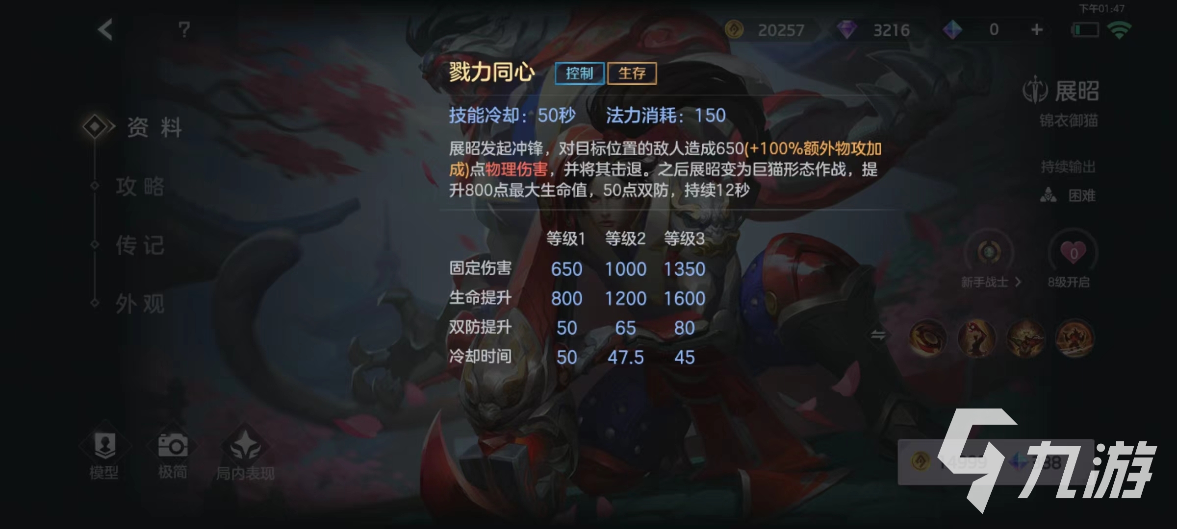 曙光英雄展昭怎么玩 展昭技能效果及使用攻略