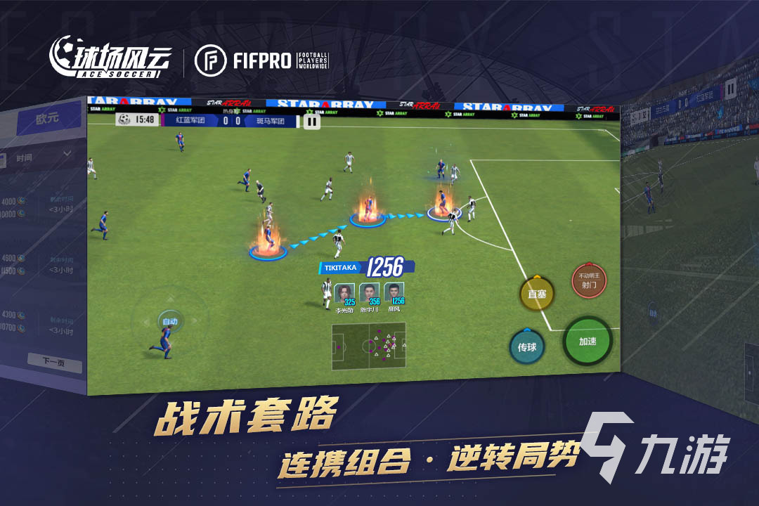 fifa手游有哪些2023 可以踢足球的手游分享