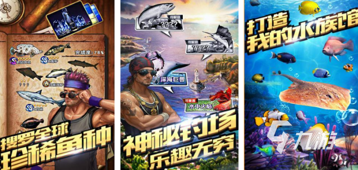 有意思的钓鱼游戏大全 2023受欢迎的钓鱼类型手游合集