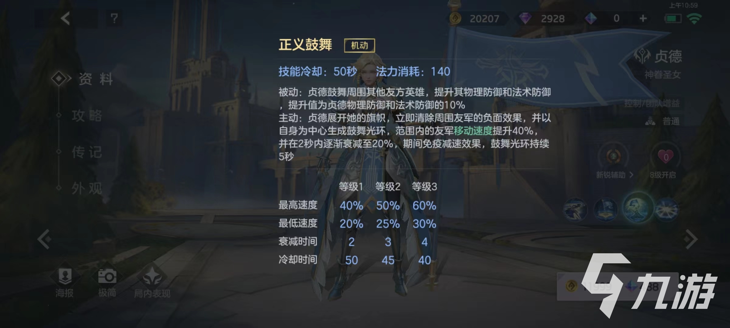 曙光英雄贞德怎么玩 贞德技能使用详解