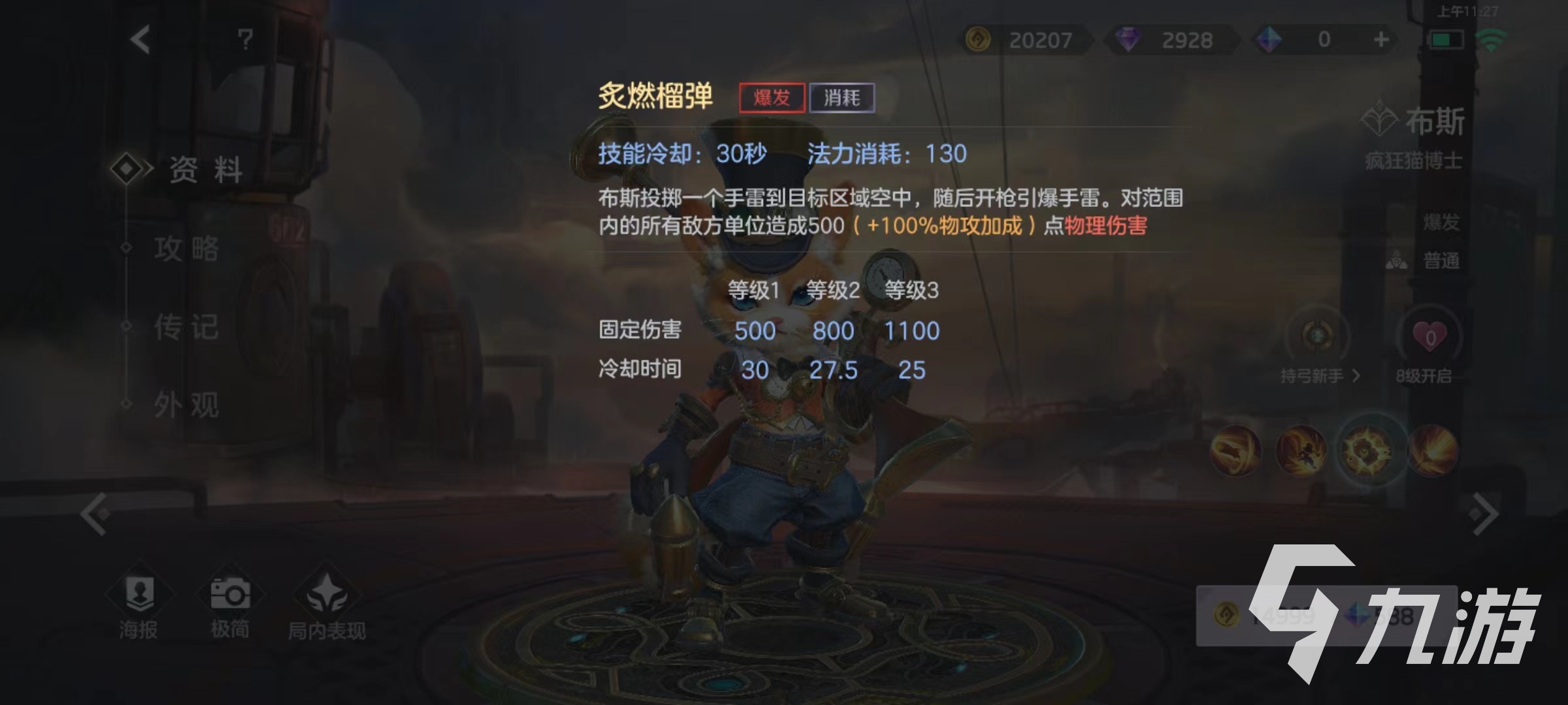曙光英雄布斯怎么样 布斯技能强度详解