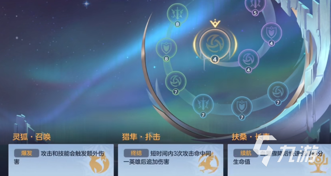 曙光英雄刘备星盘怎么选 最新版刘备星盘推荐