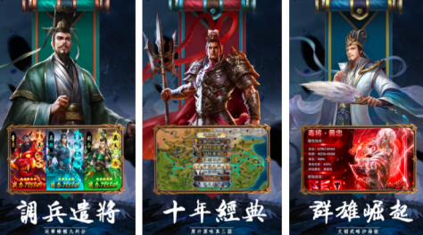 三国卡牌手游排行榜2021前十名推荐 好玩的三国卡牌手游大全截图