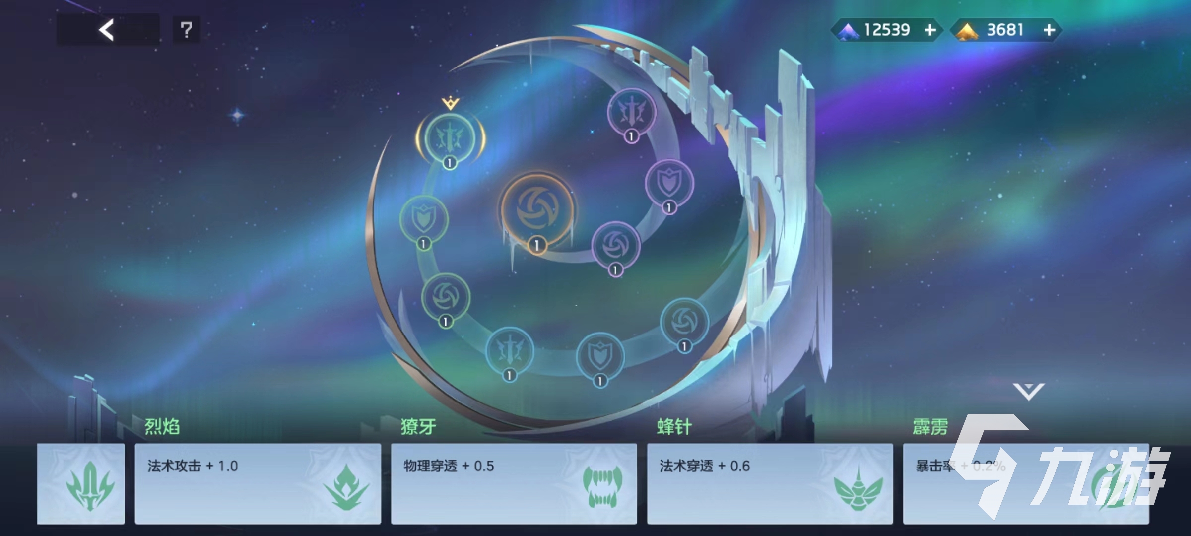 曙光英雄王昭君星盘怎么选 王昭君星盘介绍