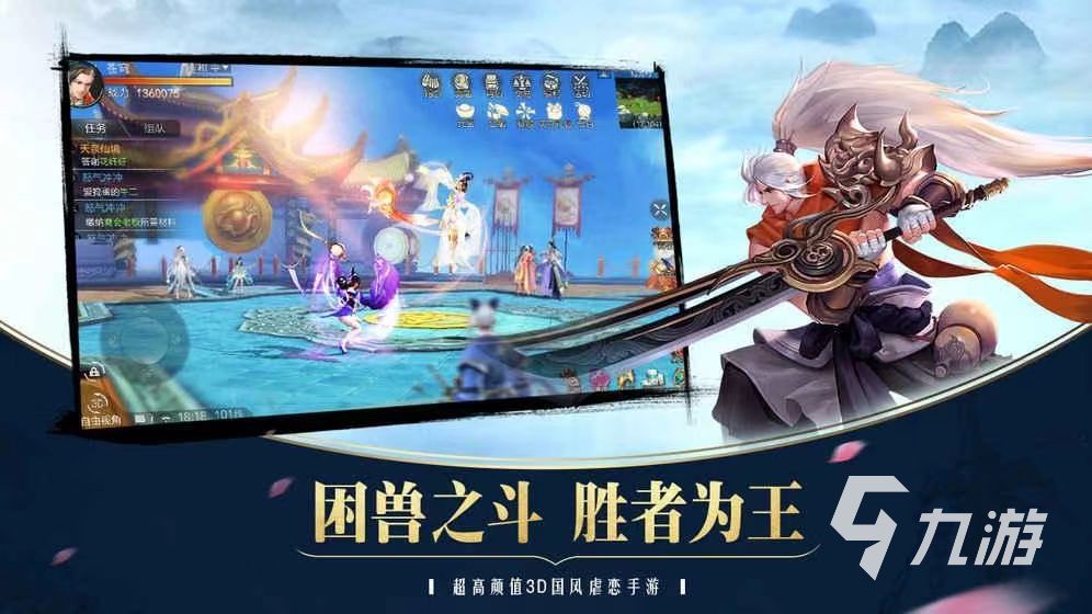 2023好玩的国产仙侠游戏有哪些 必玩的仙侠游戏分享