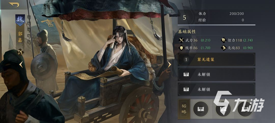 三国nslg武将有哪些 三国nslg强势武将推荐一览