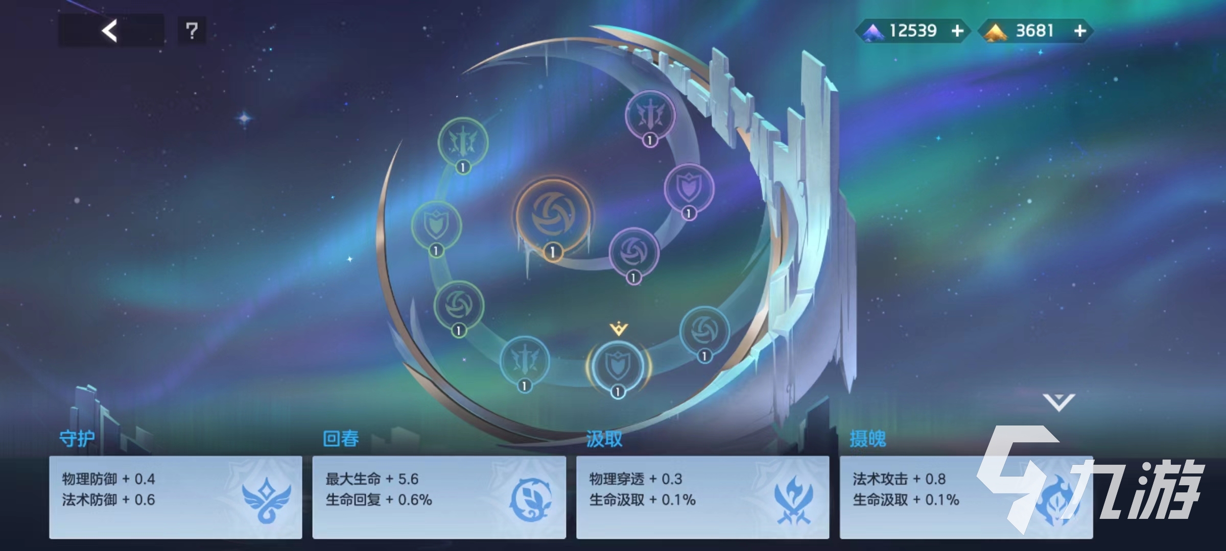 曙光英雄王昭君星盘怎么选 王昭君星盘介绍
