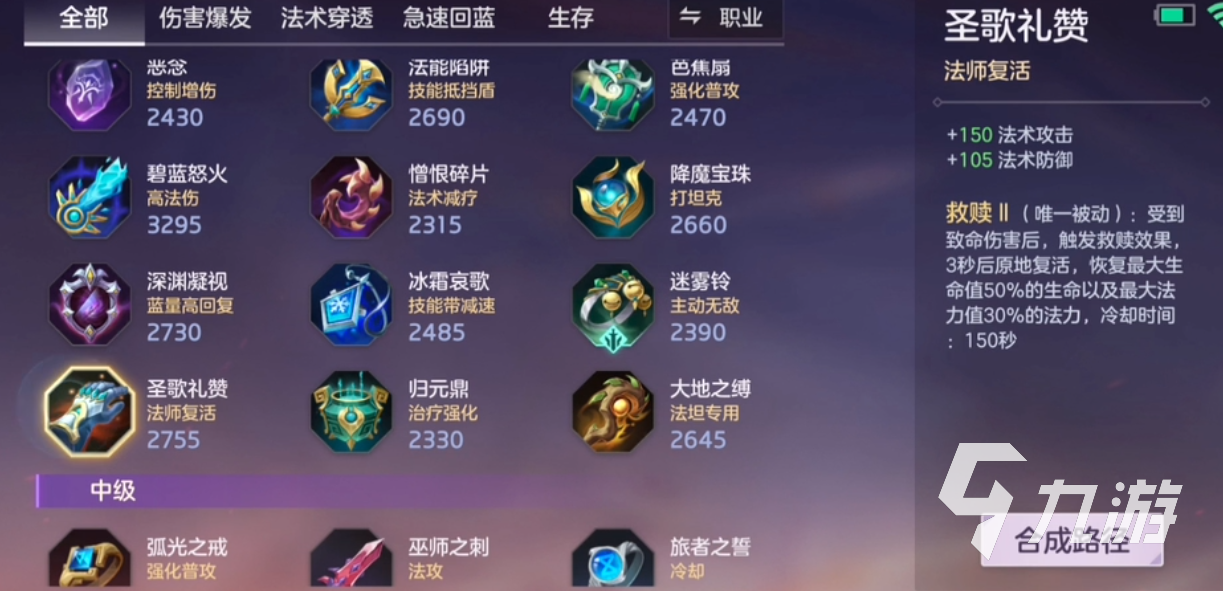 曙光英雄诸葛亮出装攻略 曙光英雄诸葛亮怎么样出装