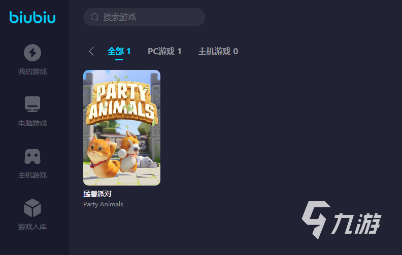 动物派对官方下载方式 猛兽派对下载安装流程