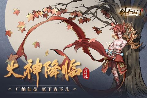 热门的割草类修仙手游推荐 2023修仙割草手游排行截图
