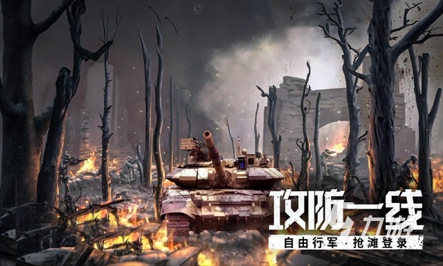 军事战争类游戏好玩的推荐2023 slg战争手游热门排行榜