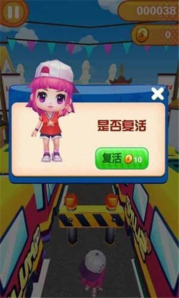 音搖跑截圖1