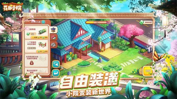 2023模拟装修的游戏推荐 流行的装修游戏合集截图