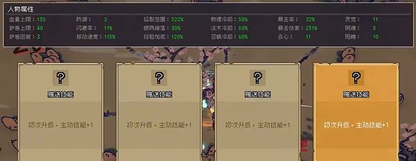 通神榜合成表分享 通神榜技能合成大全截图