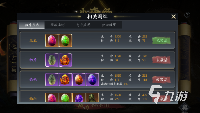 天堂魔獄手游攻略 天堂魔獄手游怎么提升戰(zhàn)力