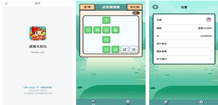 有趣的汉字游戏有哪些2023 盘点一期好玩的汉字手游截图