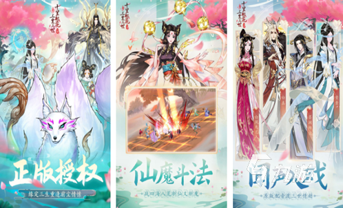 手游仙侠角色游戏推荐2023 有趣的仙侠手游合集