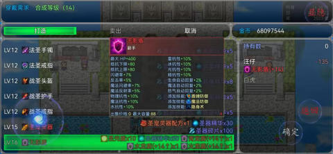 冒险之旅神魔大战截图3