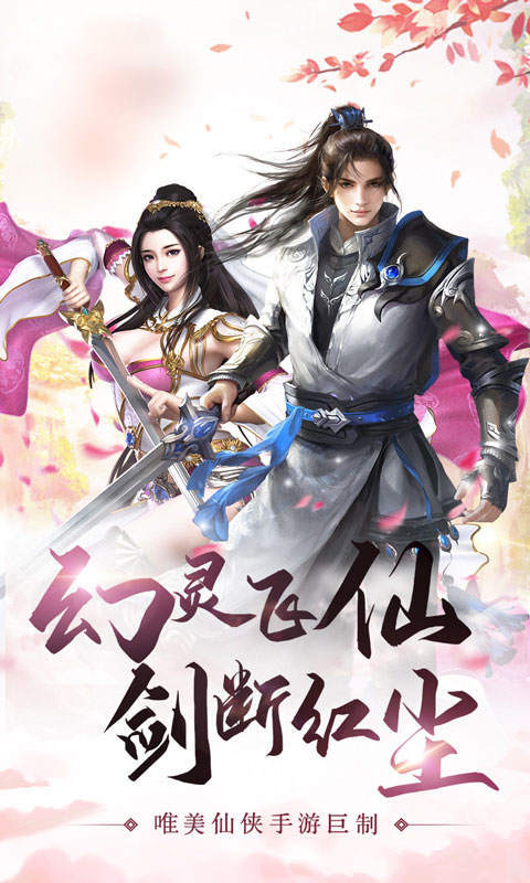 玄机青云诀2截图