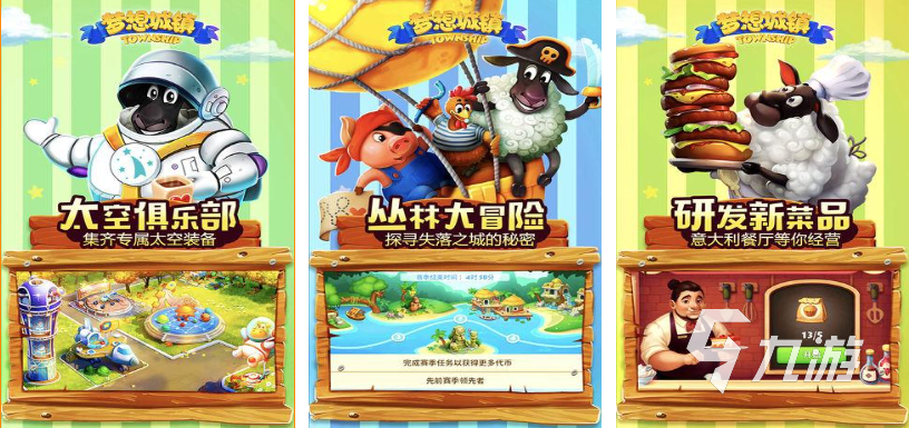 好玩的模拟经营游戏手游有哪些 有趣的模拟经营游戏合集2023