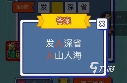 好玩的猜谜语游戏有哪些2023 热门的猜谜语手游排行榜