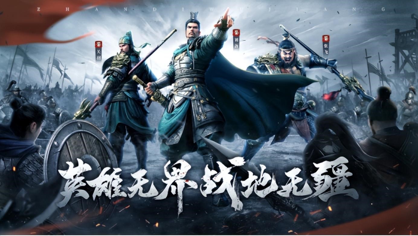 可以斩首招降的三国手游有哪些 2023经典的三国手游推荐截图