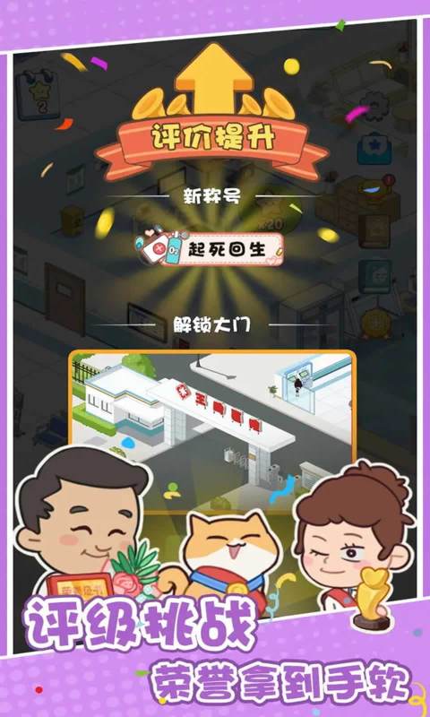 治病磚家截圖1