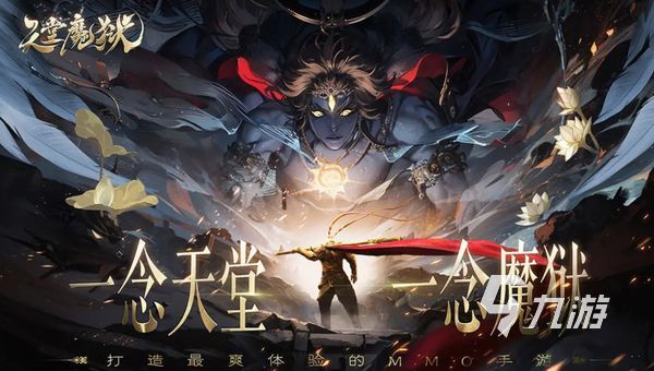 天堂魔獄攻略大全 天堂魔獄游戲技巧分享?