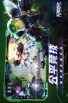 战争艺术自走棋截图1