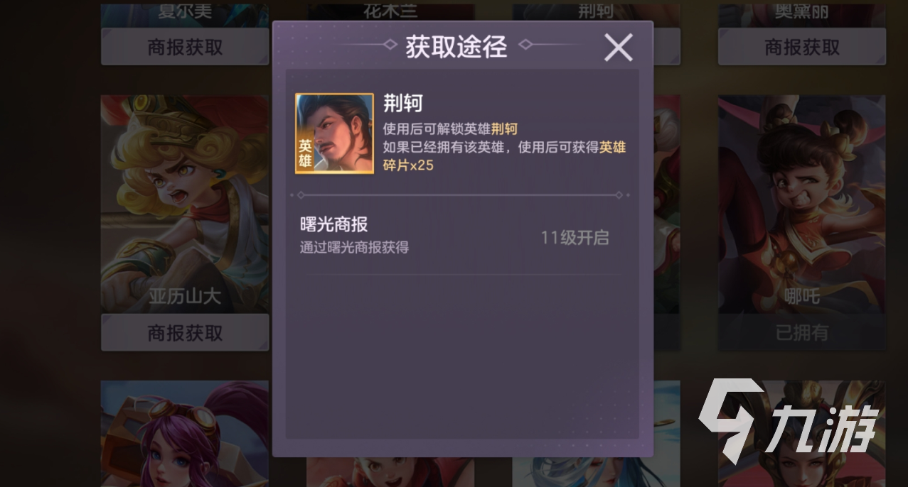 曙光英雄怎么样快速获得英雄 曙光英雄快速英雄获取方法