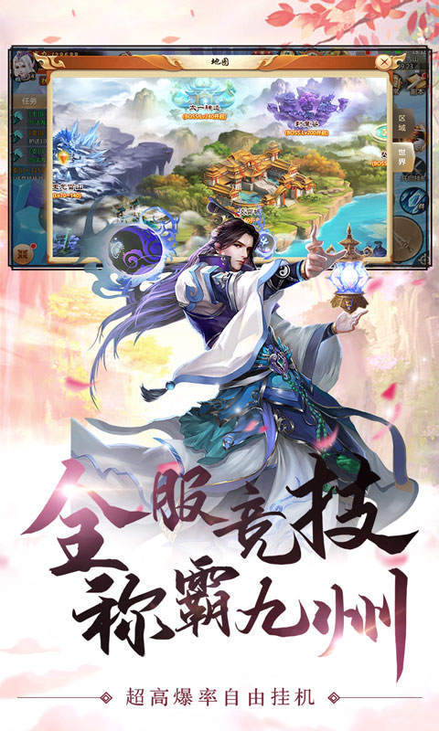 玄机青云诀2截图2