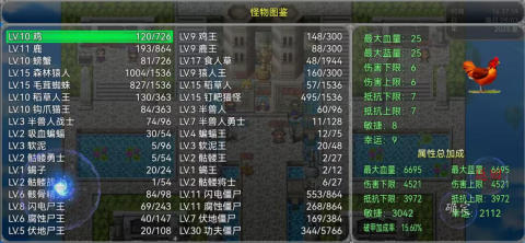 冒险之旅神魔大战截图1