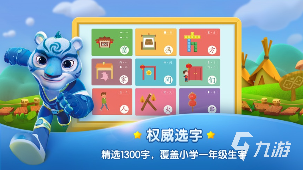 有趣的组句游戏分享 2023可以组句的游戏推荐