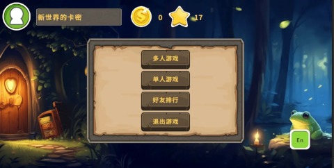跳蛙传奇截图