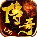 盟重英雄之冰雪霸業(yè)
