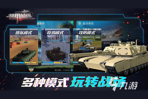 現(xiàn)代戰(zhàn)爭塔防游戲排行前五 高人氣的戰(zhàn)爭塔防游戲合集2023