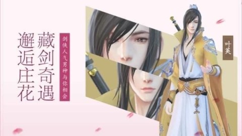 云裳羽衣手游截图
