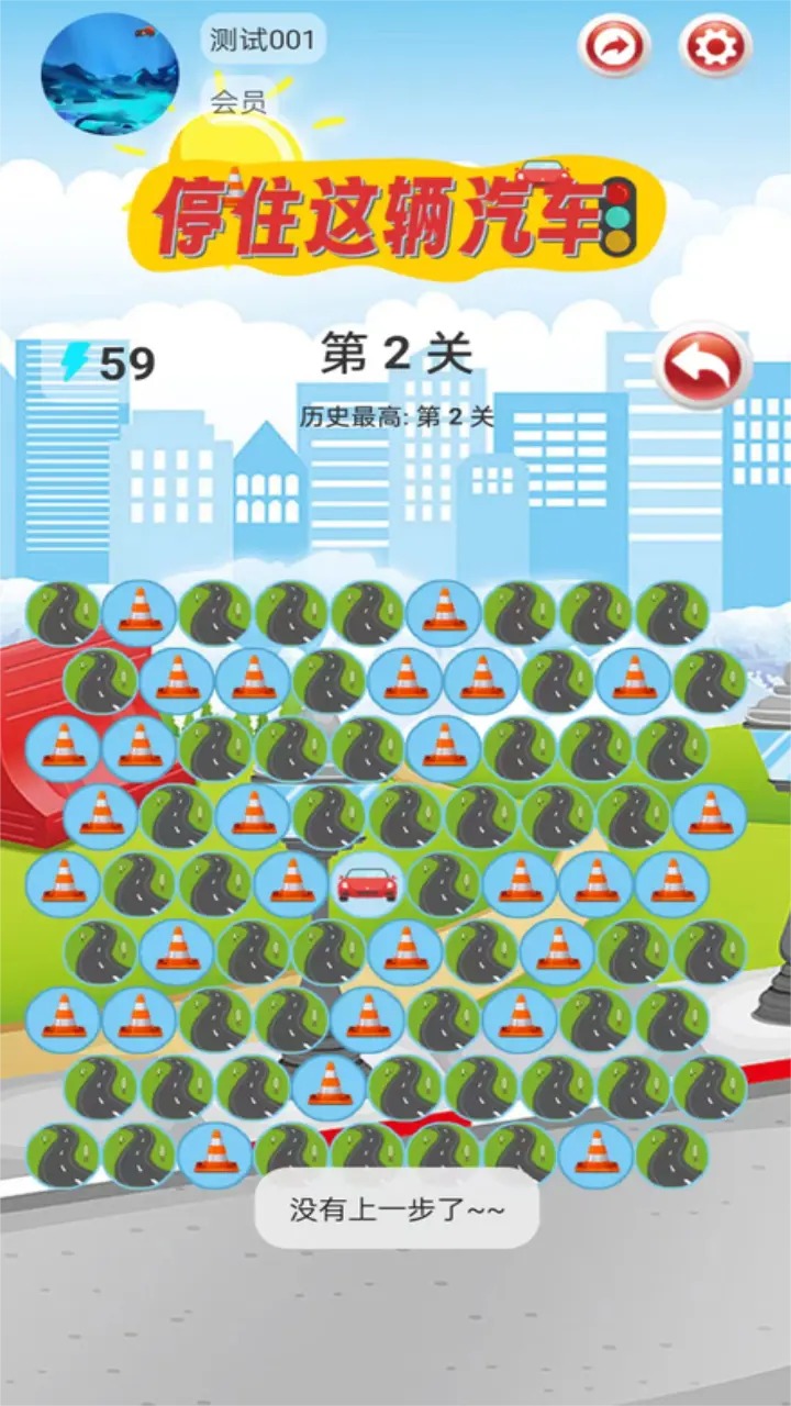 停住这辆汽车好玩吗 停住这辆汽车玩法简介