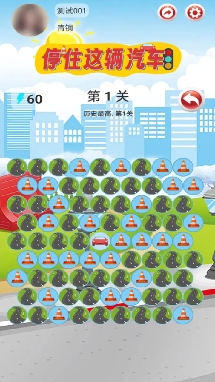 停住这辆汽车好玩吗 停住这辆汽车玩法简介