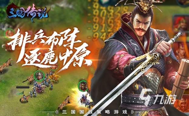 三国志单机游戏手机版大全2023 好玩的三国单机手游分享