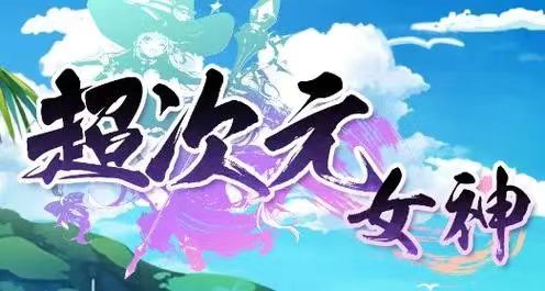 2023养成游戏单机排行榜 好玩的养成游戏推荐截图